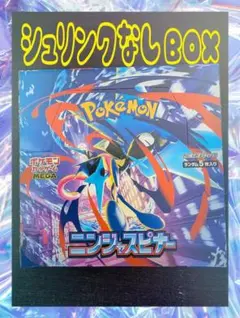 【ニンジャスピナー】ポケモンカード BOX シュリンクなし