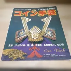 2026年最新】昭和レトロ手芸本の人気アイテム - メルカリ
