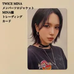 【匿名配送】TWICE　ミナ②　ENEMY　メンバーソロジャケット　トレカ