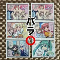 プロセカ カラパレ特典 セカイのひとコマ ステッカー