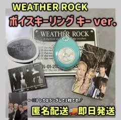 SHINee Atmos Weather Rock オニュ キーリング トレカ - メルカリ