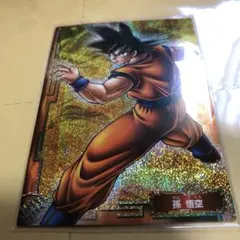 ドラゴンボール 孫悟空 平成 カード キラ ホログラム ウーブ 孫悟空 ドラゴンボールZ アマダ ホログラムカード ドラゴンボールカード