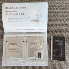ファンケル　洗顔・クレンジングサンプルのサムネイル