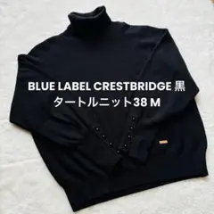 BLUE LABEL CRESTBRIDGE 黒 タートルニット38 M