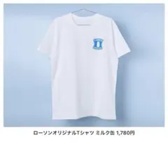 ローソン オリジナルTシャツ ミルク缶