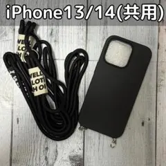 【新品】iPhone 13 / 14(共用)  ケース ひも付き ショルダー 黒