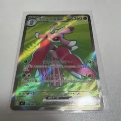 新品・未使用】ポケモンカード ラランテスex SR 094/081 - メルカリ