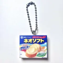 雪印メグミルク ミニチュアチャーム 乳製品シリーズ ネオソフト ガチャガチャ