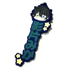 あんスタ にとたん ラバスト ラバーストラップ 影片みか みか あんさんぶるスターズ！！ 影片みかラバーストラップ - メルカリ