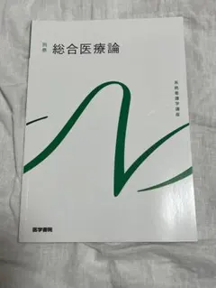 系統看護学講座 45冊セット 医学書院 まとめて 看護 看護学 参考書 テキスト 系統看護学講座 45冊セット 医学書院 まとめて 看護 看護学 参考書