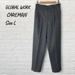 GLOBAL WORK CAREMAN ケアマン パンツ スラックス グレー L