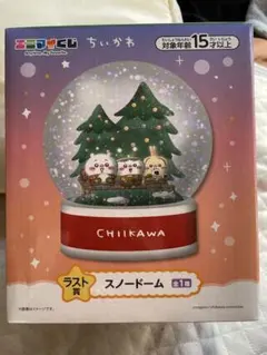 ちいかわ スノードーム ラスト賞