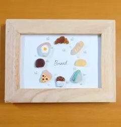 シーグラスアート　パン　パン屋さん　小さなパーティー　Bread