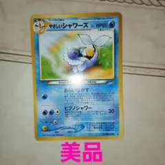 2026年最新】やさしいシャワーズの人気アイテム - メルカリ