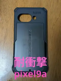 ELECOM ZEROSHOCK ケース ブラック