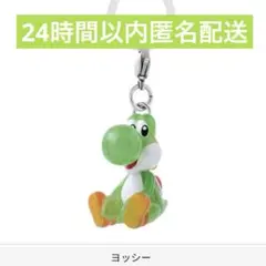 スーパーマリオ めじるしアクセサリー ヨッシー