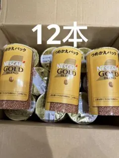 2026年最新】ネスカフェ ゴールドブレンド エコ＆システムパック 95g