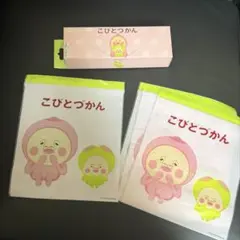 こびとづかん ジップバッグ 4枚
