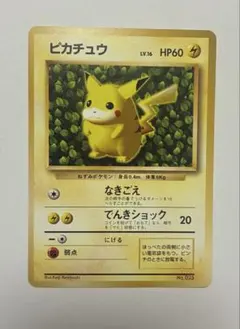 ピカチュウ Ivy Lv.16 光沢あり 旧裏 コロコロken sugimori - メルカリ