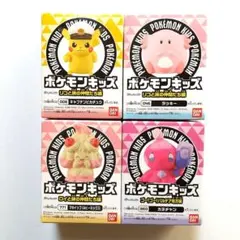 ポケモンキッズ キャプテンピカチュウ ラッキー マホイップ カヌチャン