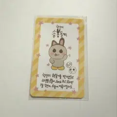 【ウンソク】RIIZE PARK WE LITTLE 購入特典