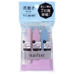コージー ネイリスト　シャイニングネイルラブ 爪磨きセットのサムネイル