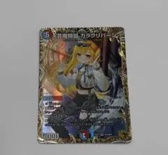 芸魔隠狐 カラクリバーシ 金トレジャー　3枚セット 61gz7gifrpL._AC_UF350,