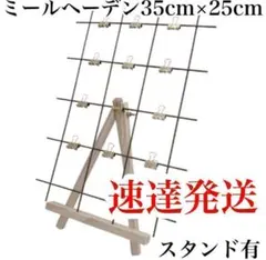 【速達‼️】IKEA ミールヘーデン風 フォトスタンド ウェルカムスペース 結婚式