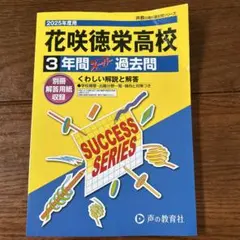 2025年最新】花咲徳栄の人気アイテム - メルカリ