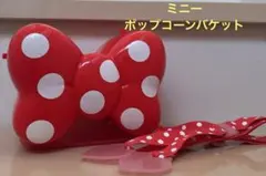 ディズニー　ミニー　ポップコーンバケット
