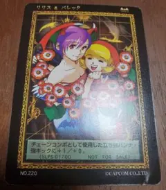 CAPCOM ヴァンパイアセイヴァー　 リリス＆バレッタ　トレーディングカード