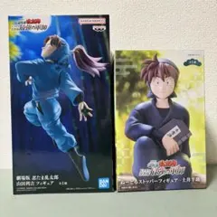 忍たま乱太郎　2点セット