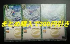 バトルスピリッツ ケンゴーキジ 3枚セット　初期