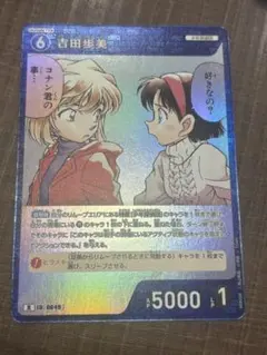 2026年最新】名探偵コナン 歩美の人気アイテム - メルカリ