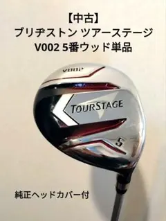 2025年最新】ツアーステージv002の人気アイテム - メルカリ