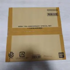 SDBH 12th Anniversary SPECIAL SET 未開封