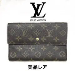 美品ルイヴィトンポルトフォイユポシェットパスポール超レア入手困難レアモノグラム