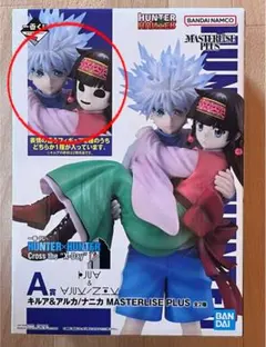 一番くじ　HUNTER×HUNTER キルア＆ナニカ　A賞　おまけ付き