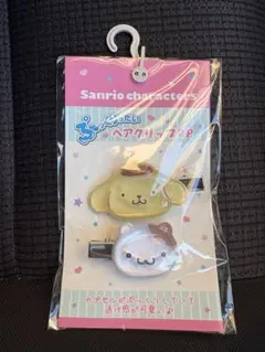 サンリオ ポムポムプリン ぷっくりったいヘアクリップ2P