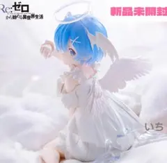 Re:ゼロから始める異世界生活リゼロ リラックスタイム レム フィギュア