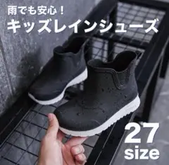 레인 슈즈 키즈 패셔너블 부츠 블랙 블랙 16.5-17cm