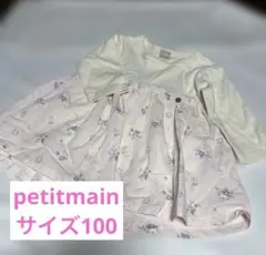 petitmain プティマイン　サイズ100 ガールズ　トップス　キッズ服