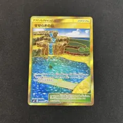 せせらぎの丘 UR SM9 タッグボルト 118/095 - メルカリ
