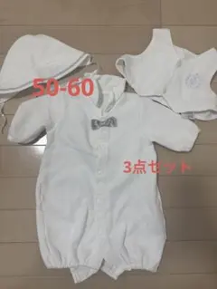 ベビー　セレモニードレス　50-60㎝　帽子ベスト付き