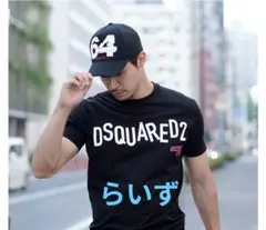 DSQUARED2 2019年モデル。
