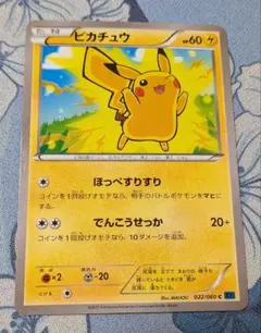 ピカチュウ 雷タイプ HP60 ポケモンカード - メルカリ