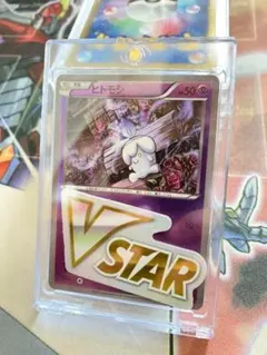 「ポケカ」ヒトモシ×VSTARマーカーのサムネイル