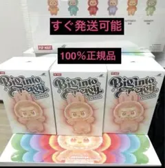 【正規品・未開封】Labubu Big into Energy 3箱