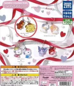 サンリオ なかよしドロップチャーム ポムポムプリン