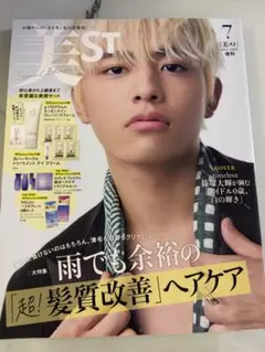 美ST 2025年7月号 増刊 篠塚大輝